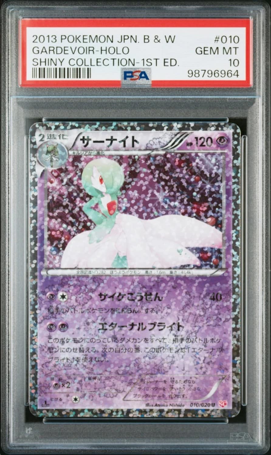 Gardevoir