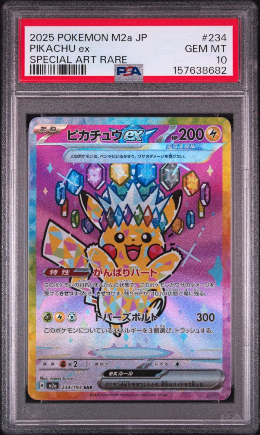 Pikachu Ex