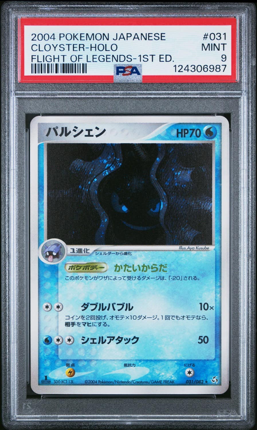 Cloyster