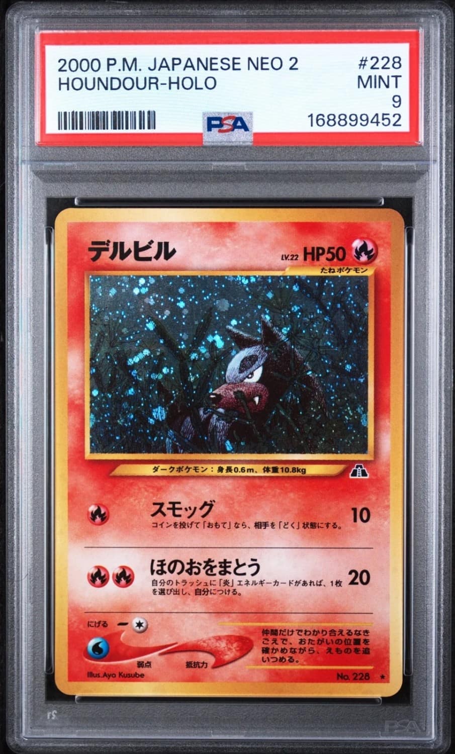 Houndour