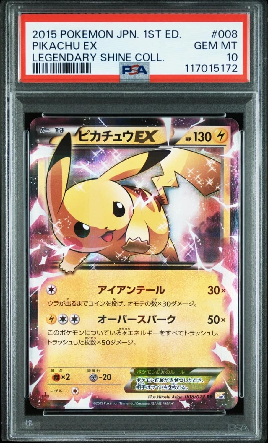 Pikachu Ex