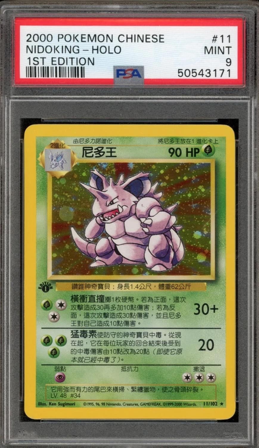 Nidoking