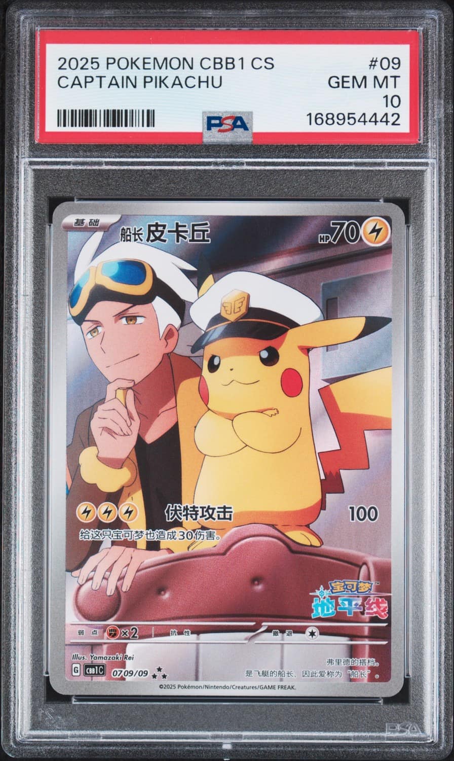 Captain Pikachu