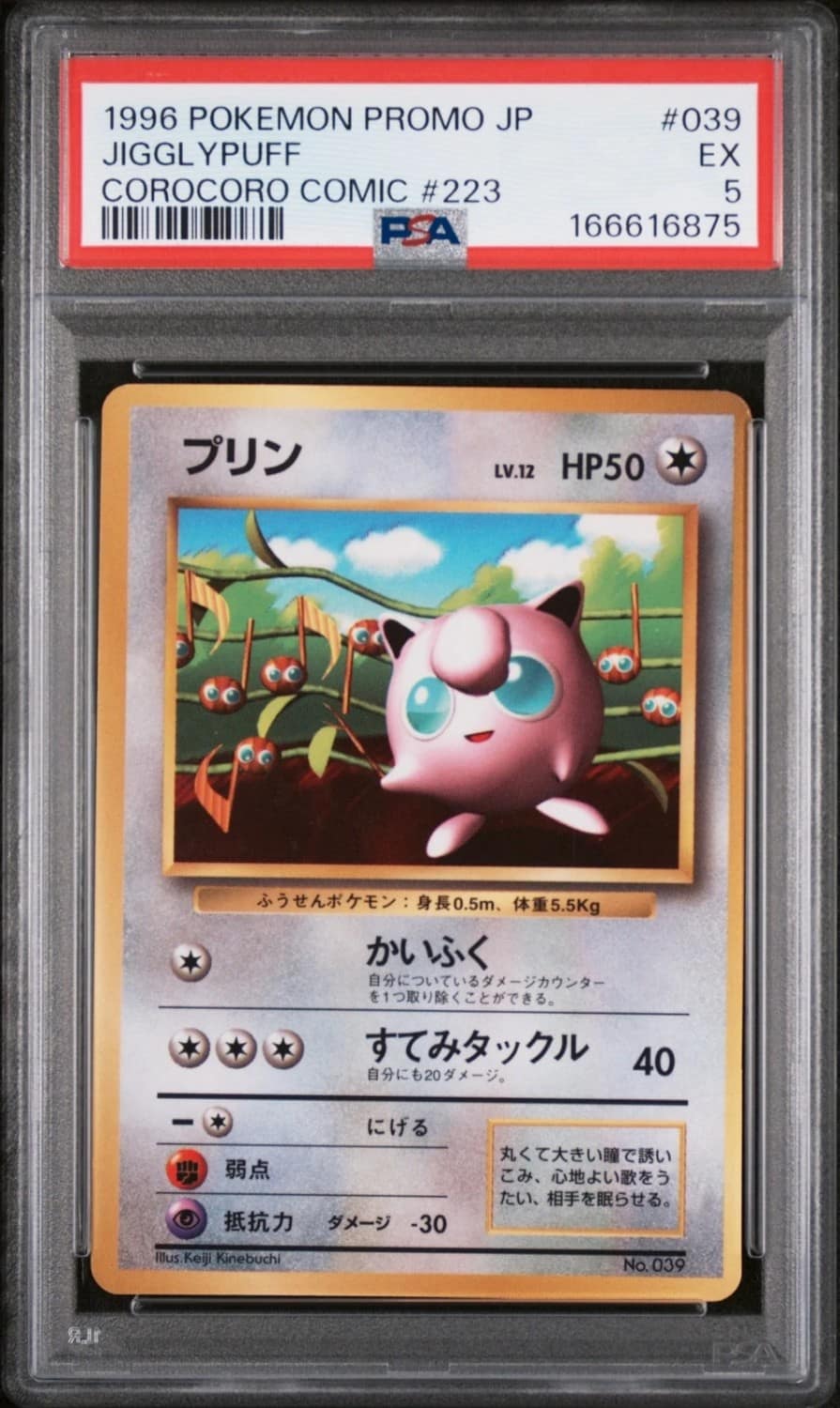 Jigglypuff