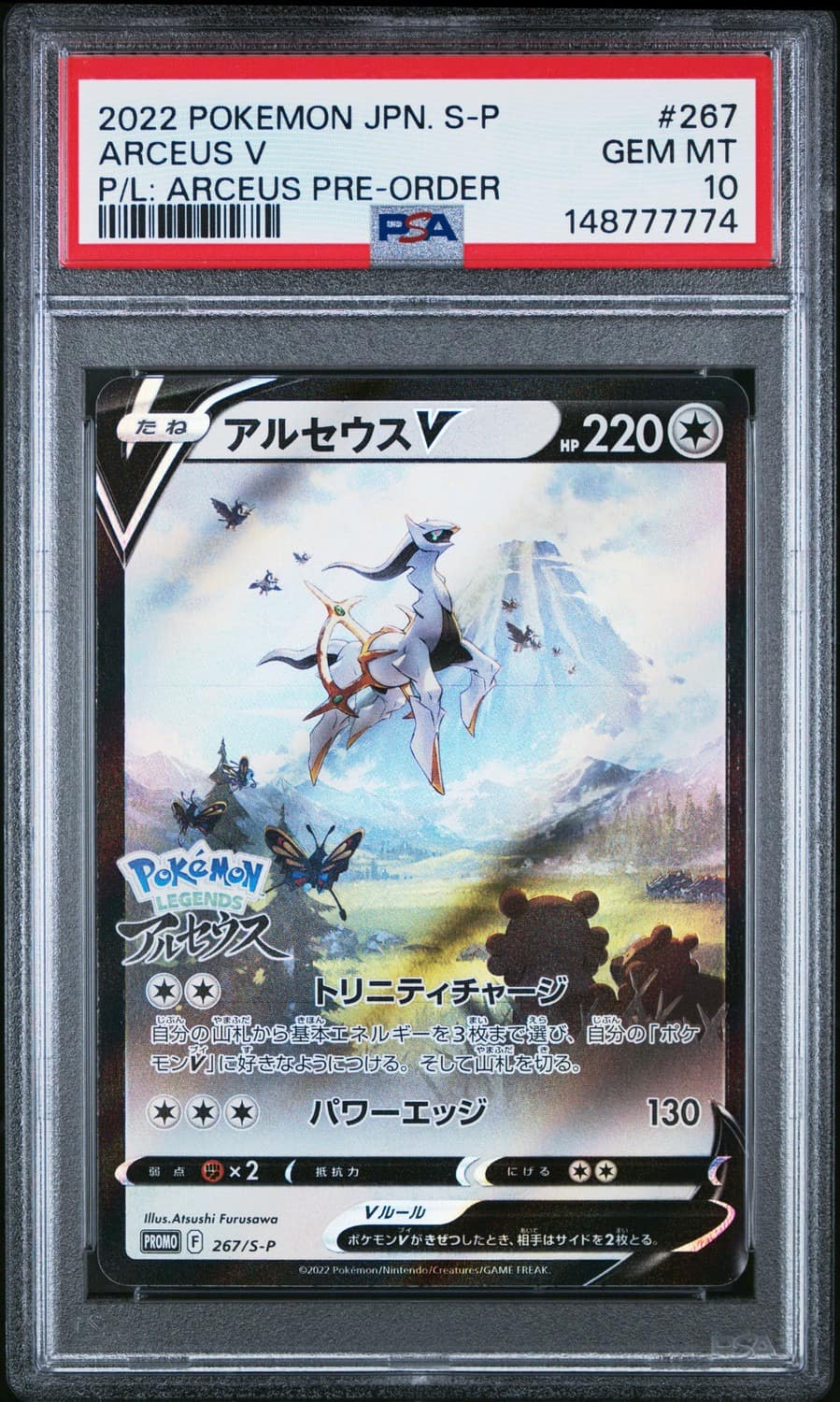 Arceus V