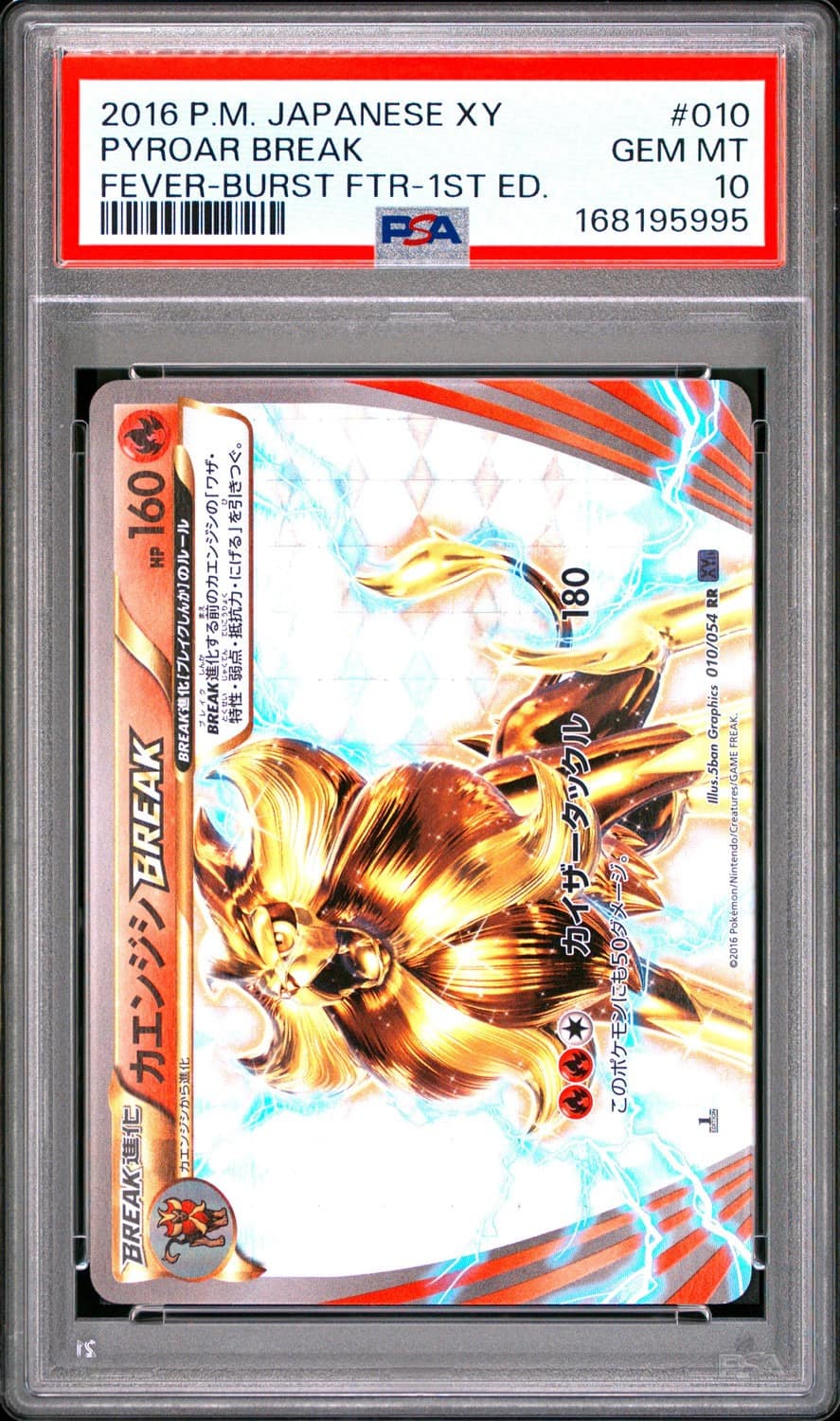 Pyroar Break
