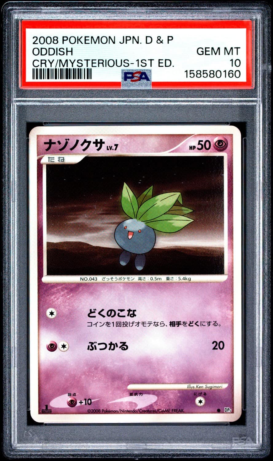 Oddish