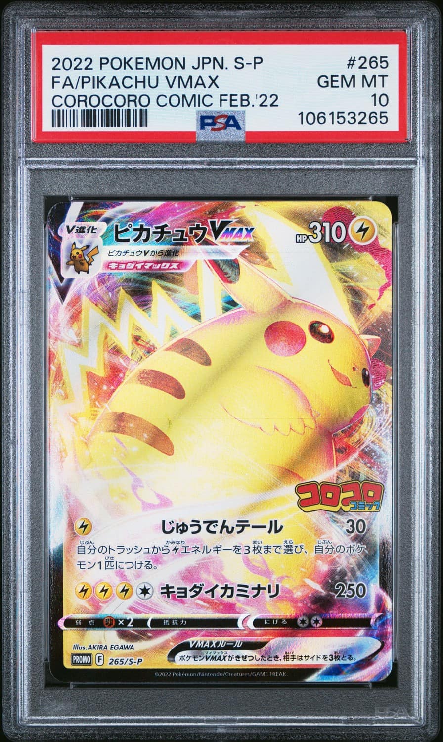 Pikachu Vmax