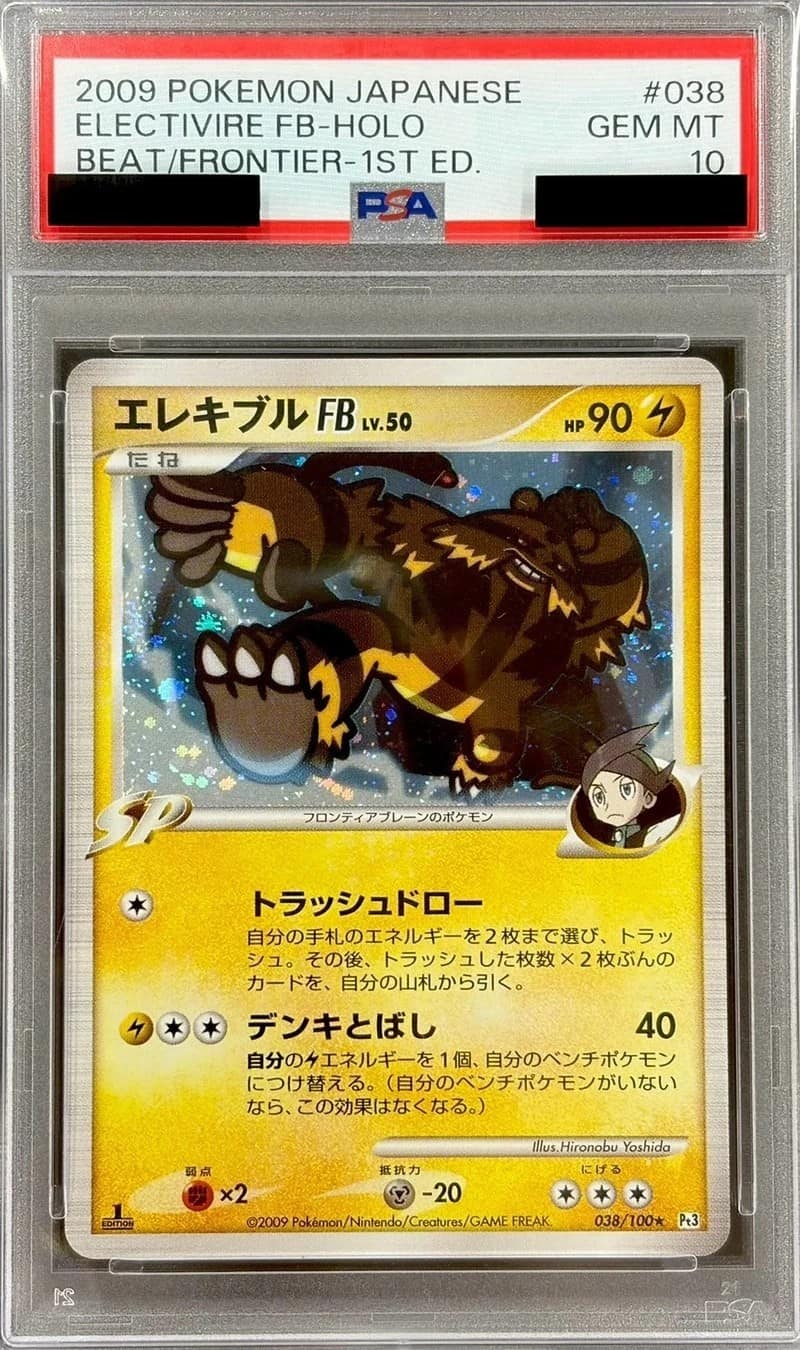 Electivire Fb