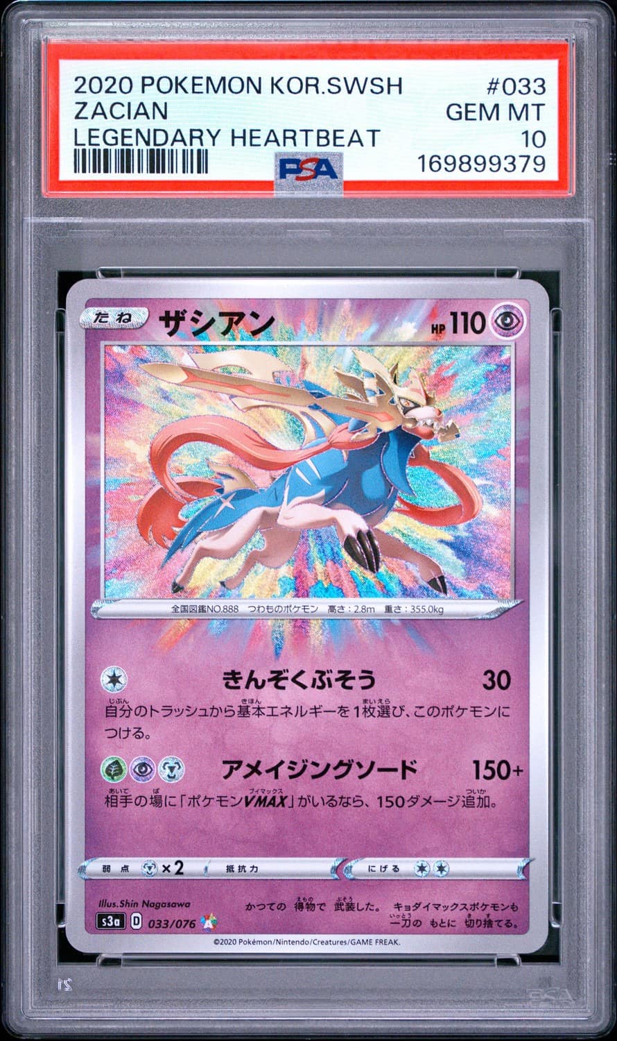 Zacian