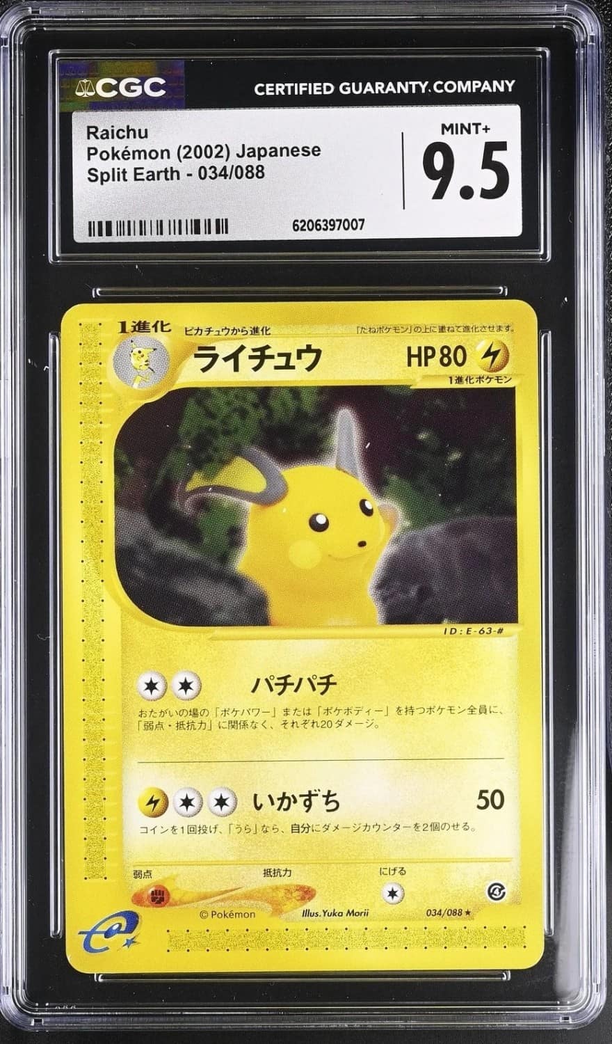 Raichu