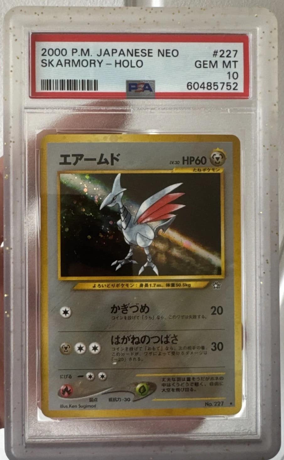 Skarmory