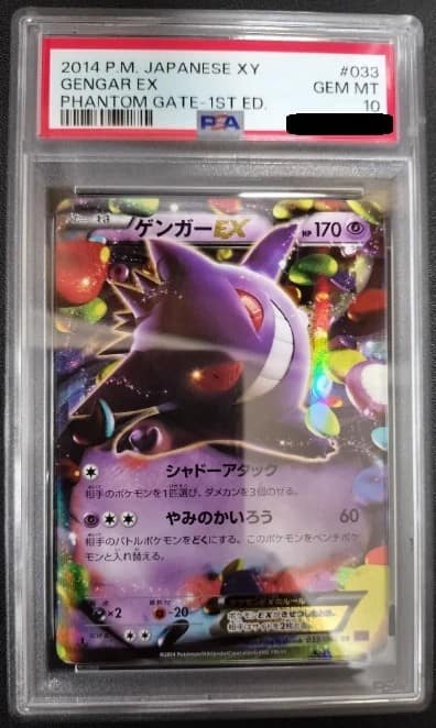 Gengar Ex