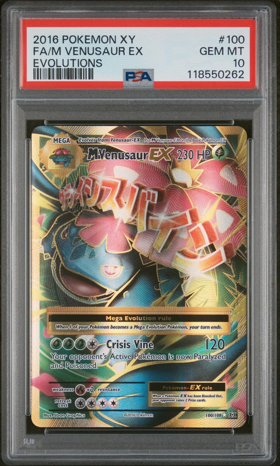 M Venusaur Ex