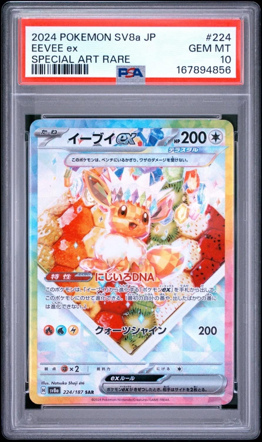 Eevee Ex