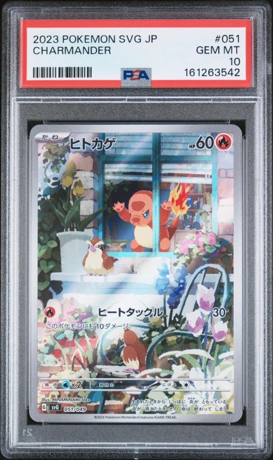 Charmander