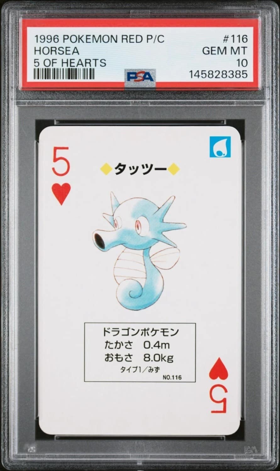 Horsea