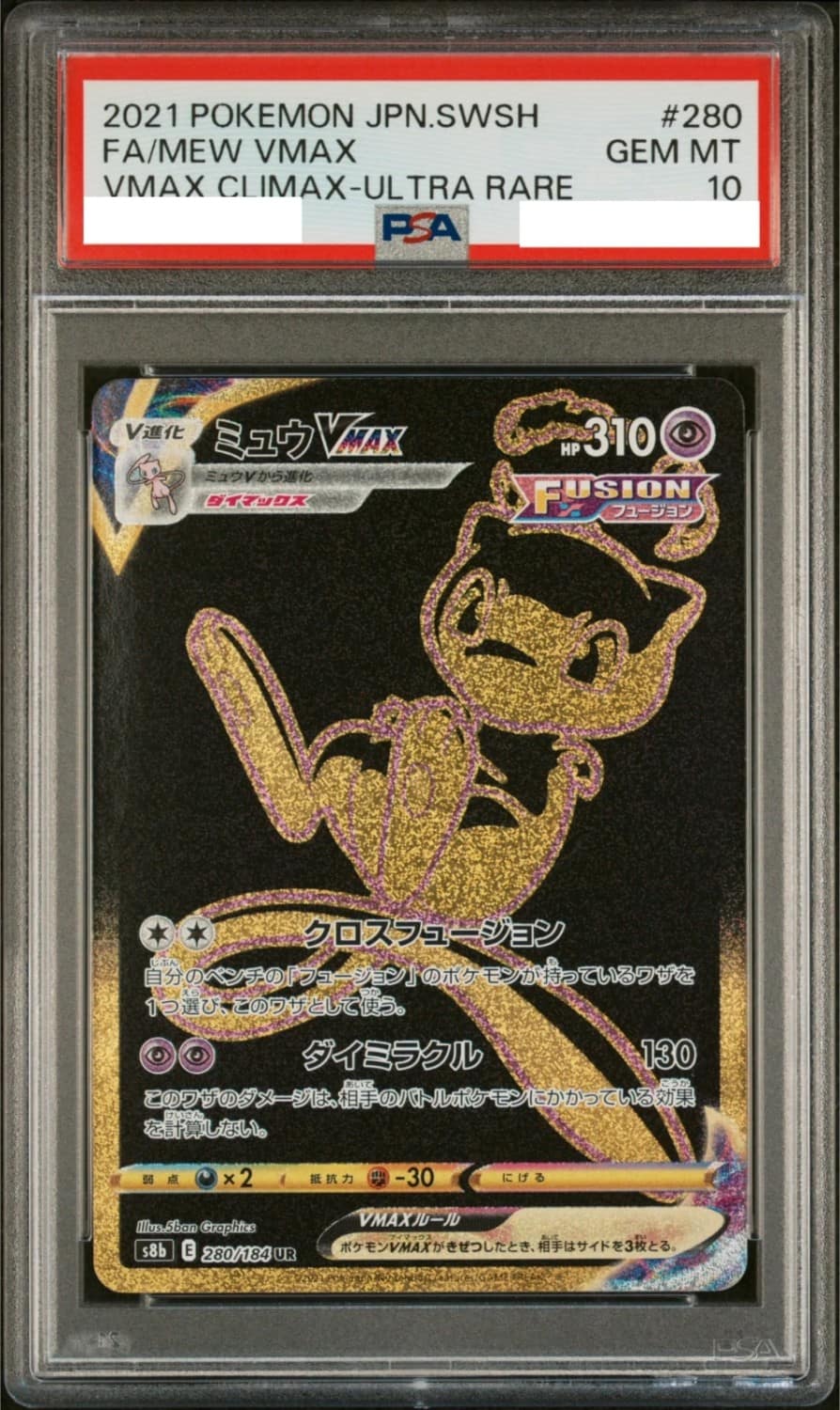 Mew Vmax