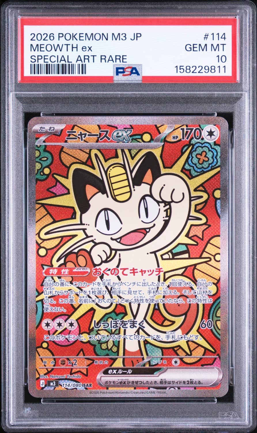 Meowth Ex