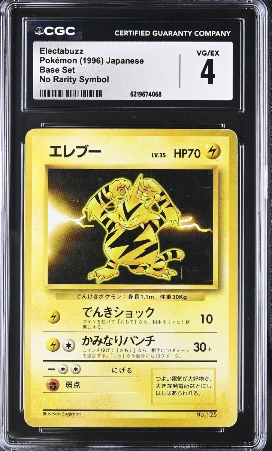 Electabuzz