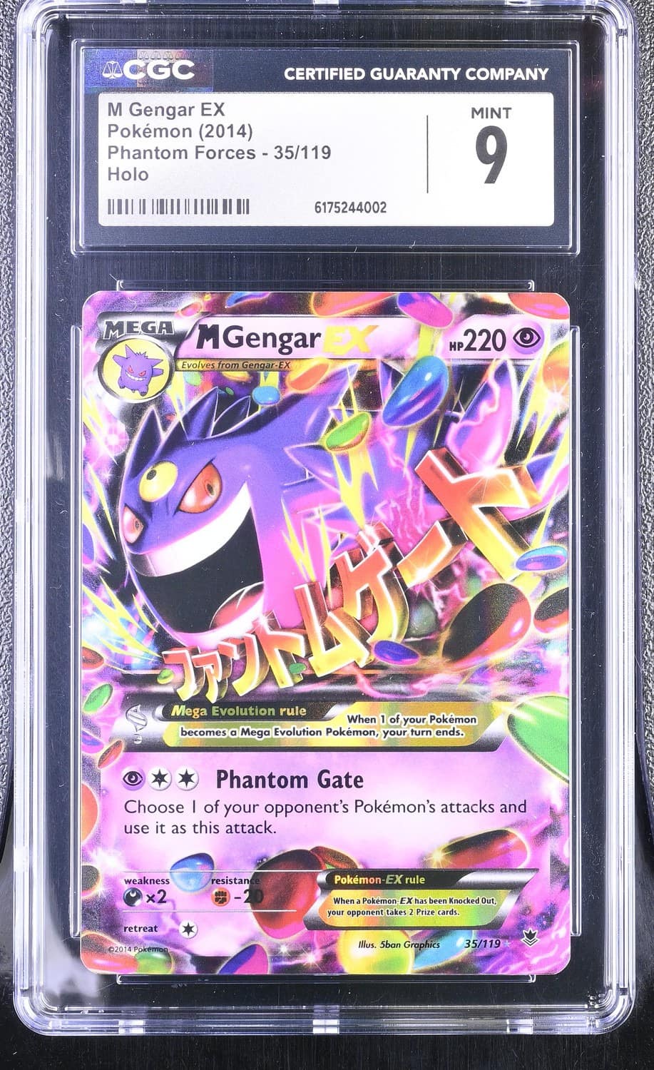 M Gengar Ex