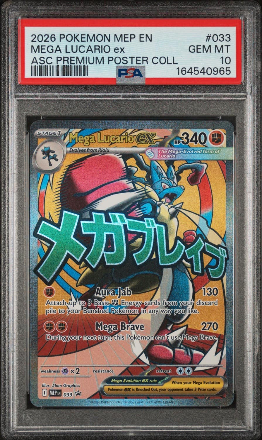Mega Lucario Ex