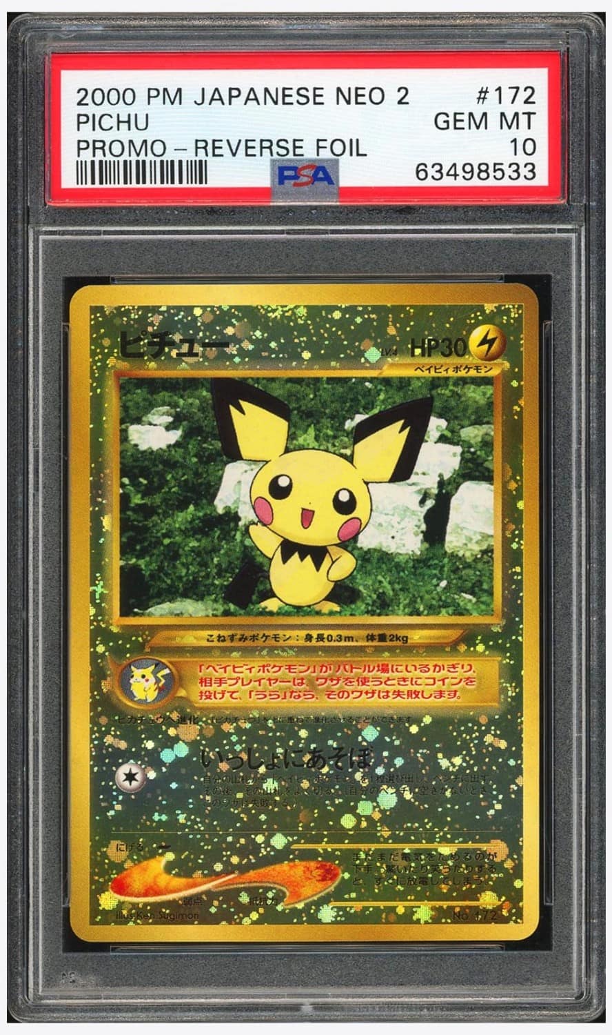 Pichu