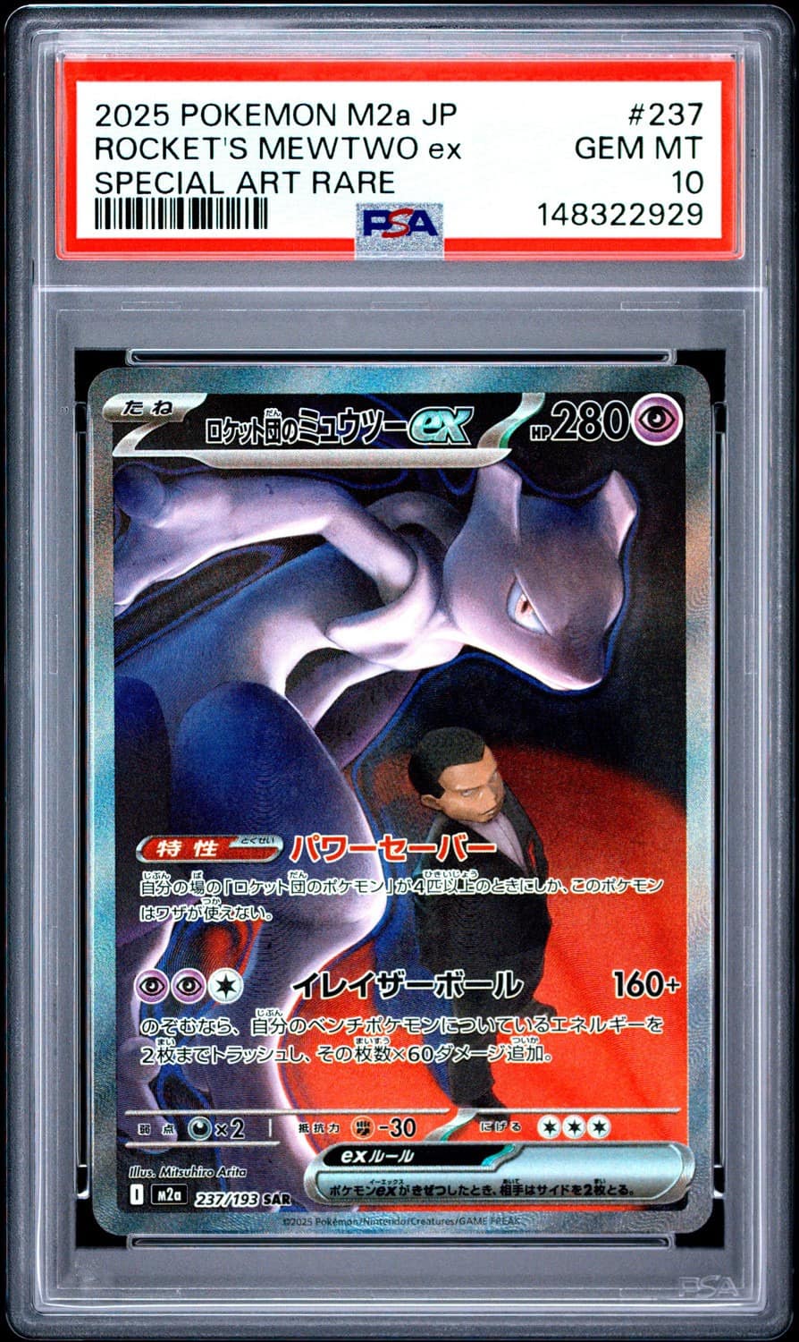 Rocket'S Mewtwo Ex