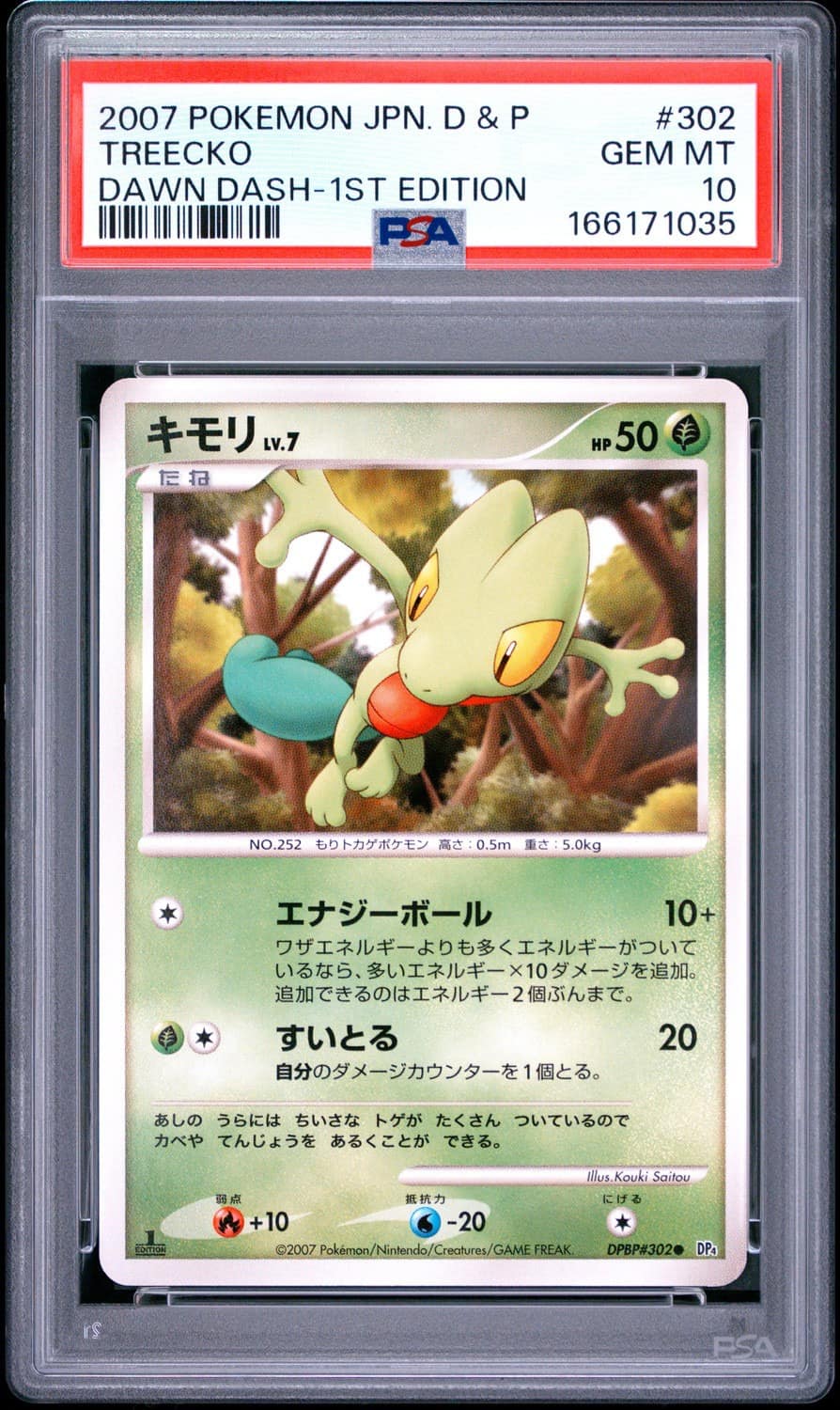 Treecko