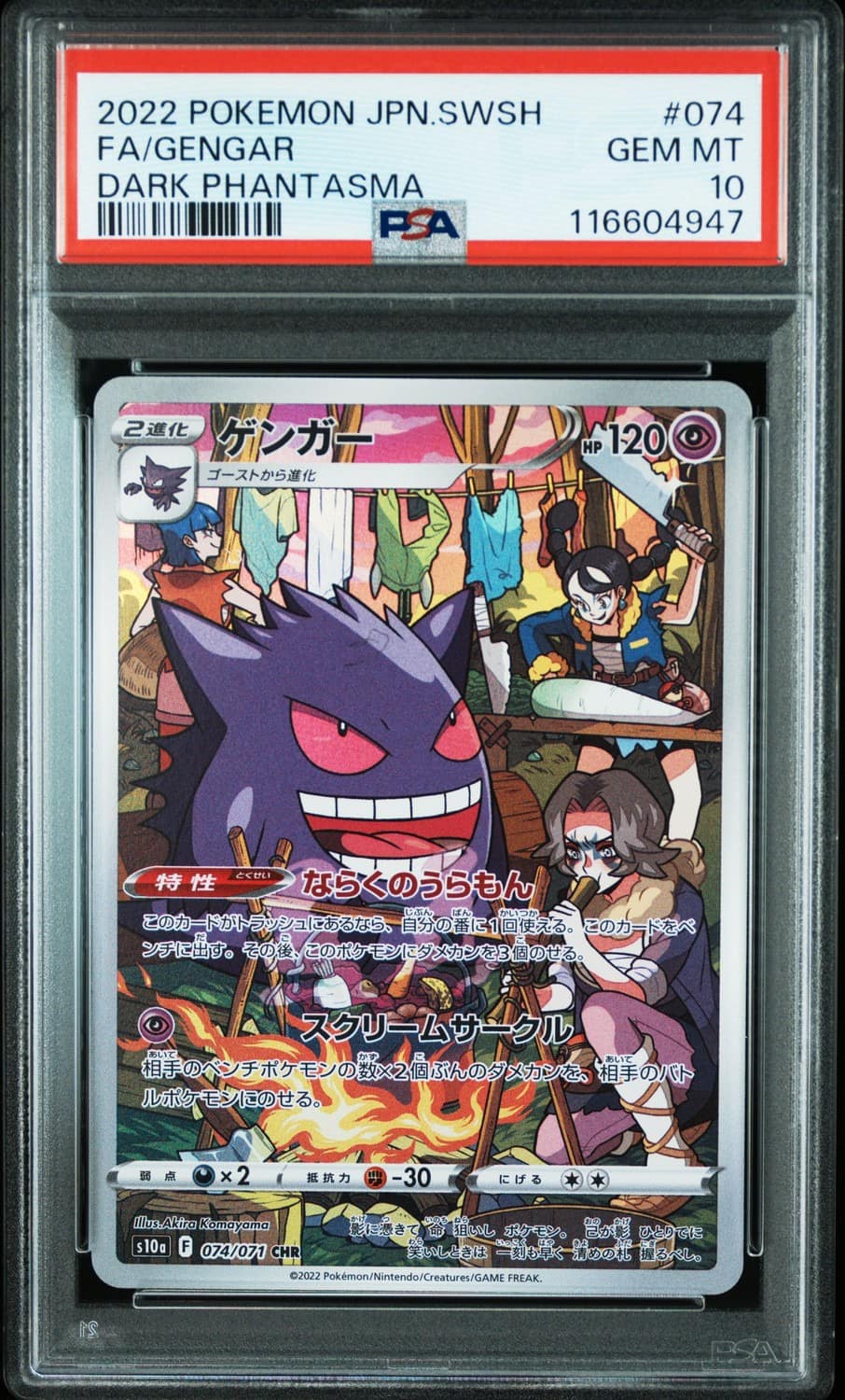 Gengar