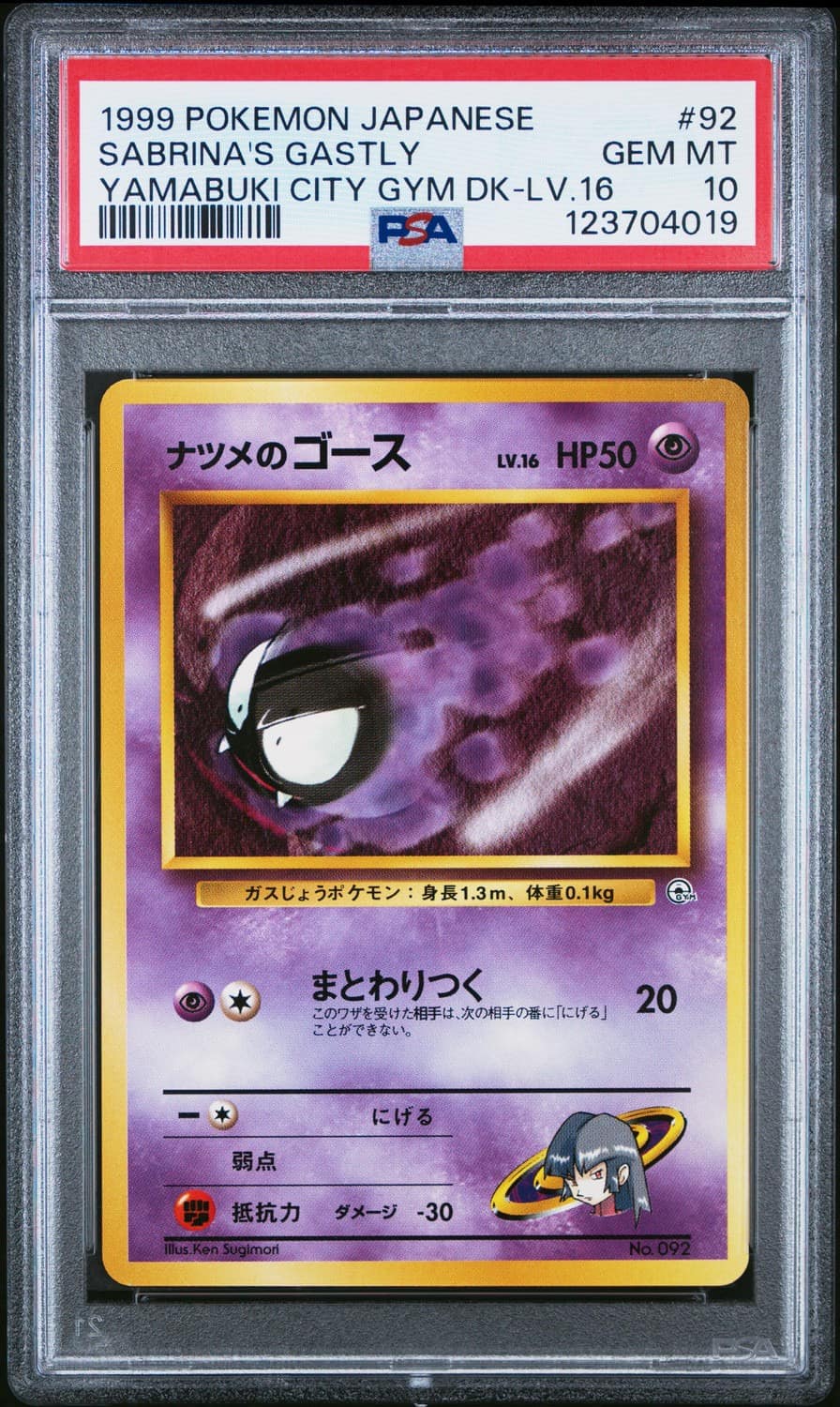 Sabrina'S Gastly