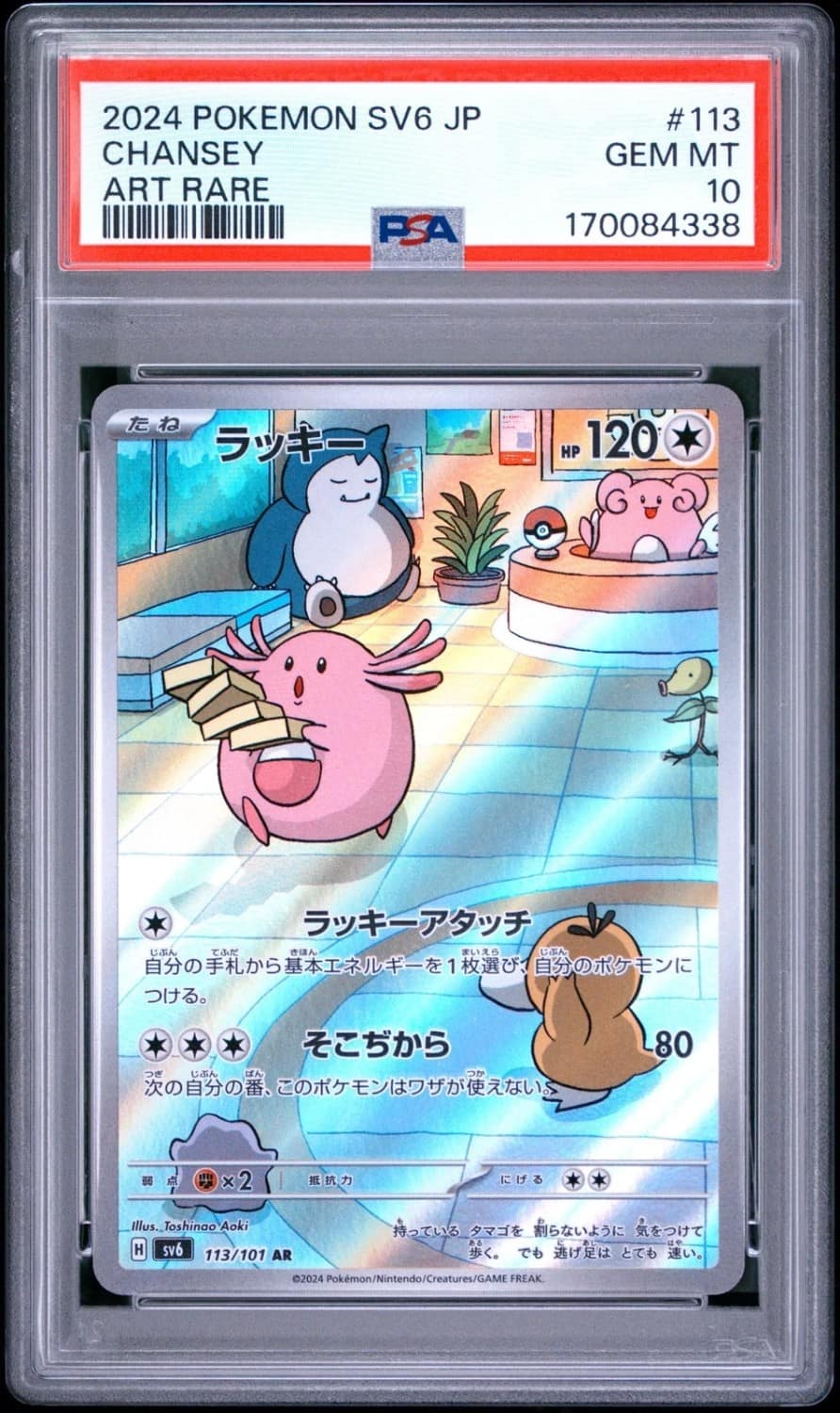 Chansey