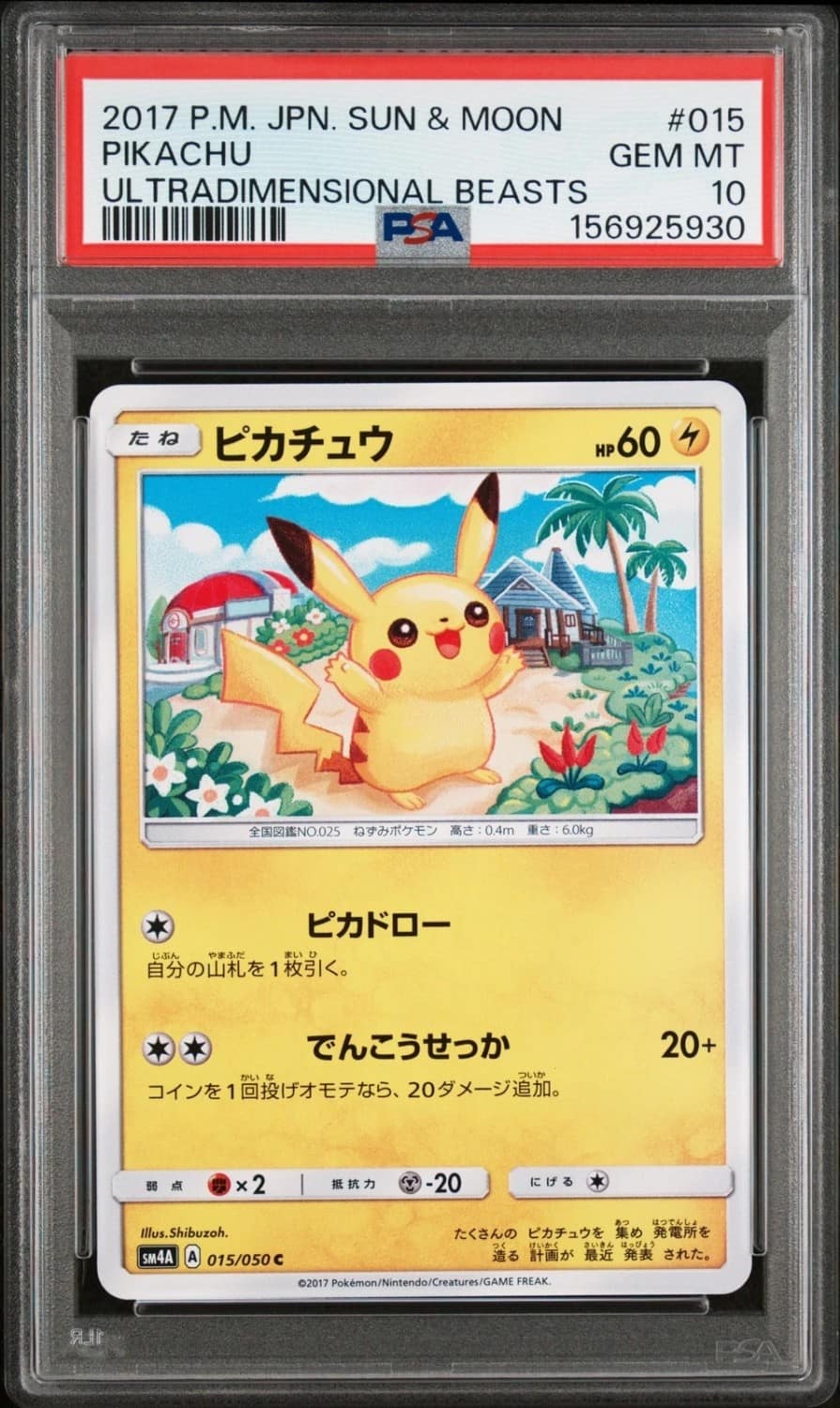 Pikachu