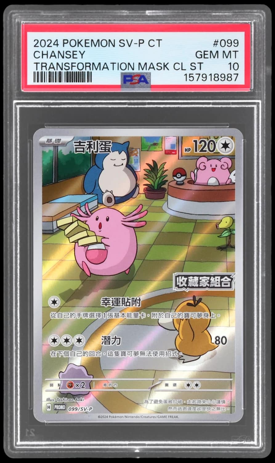 Chansey