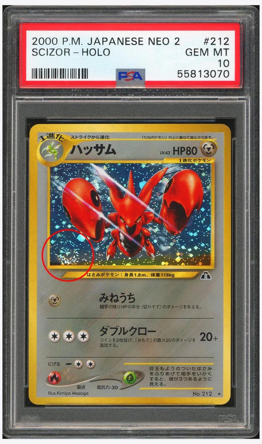 Scizor