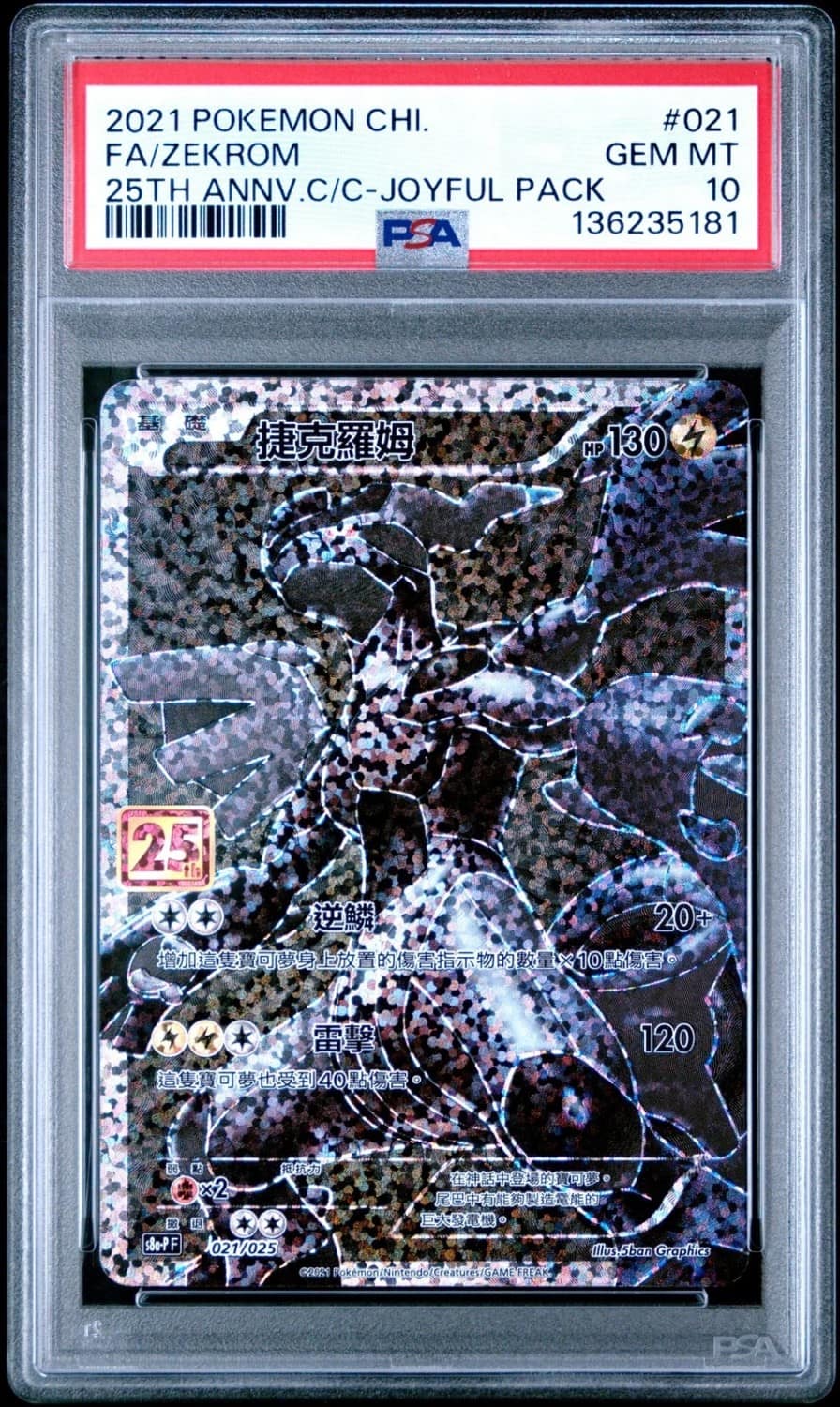 Zekrom