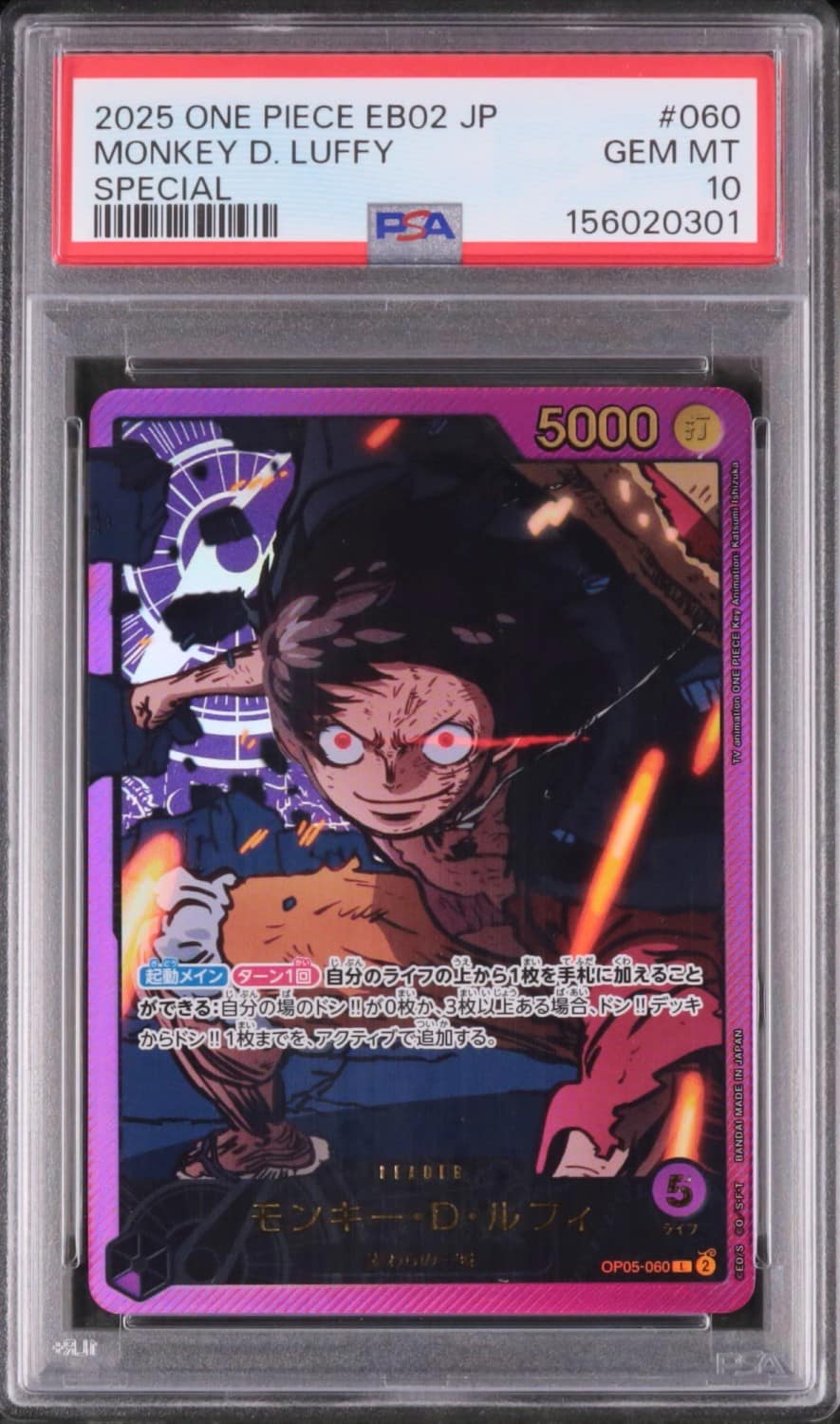 Monkey D. Luffy