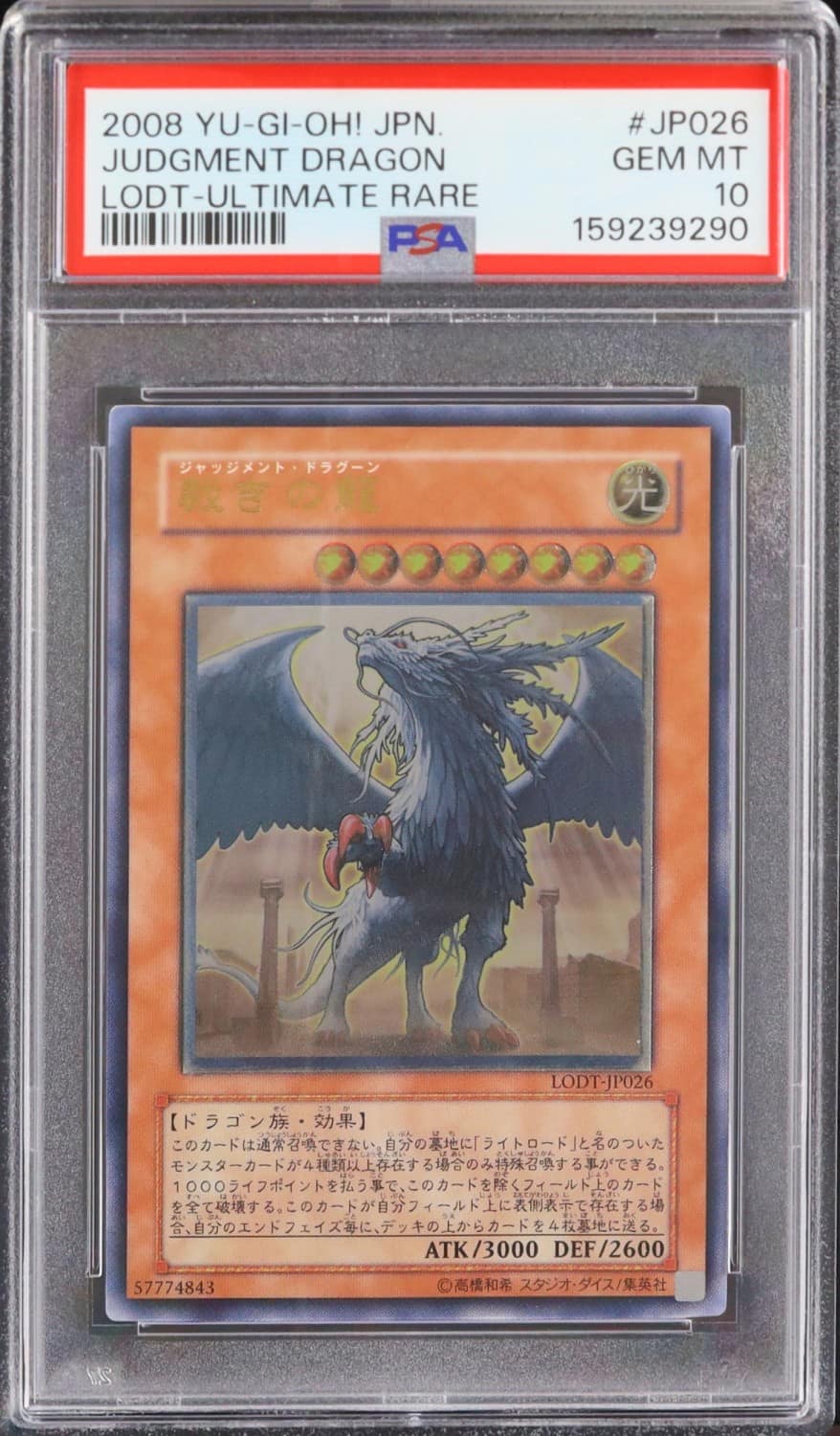 Judgment Dragon