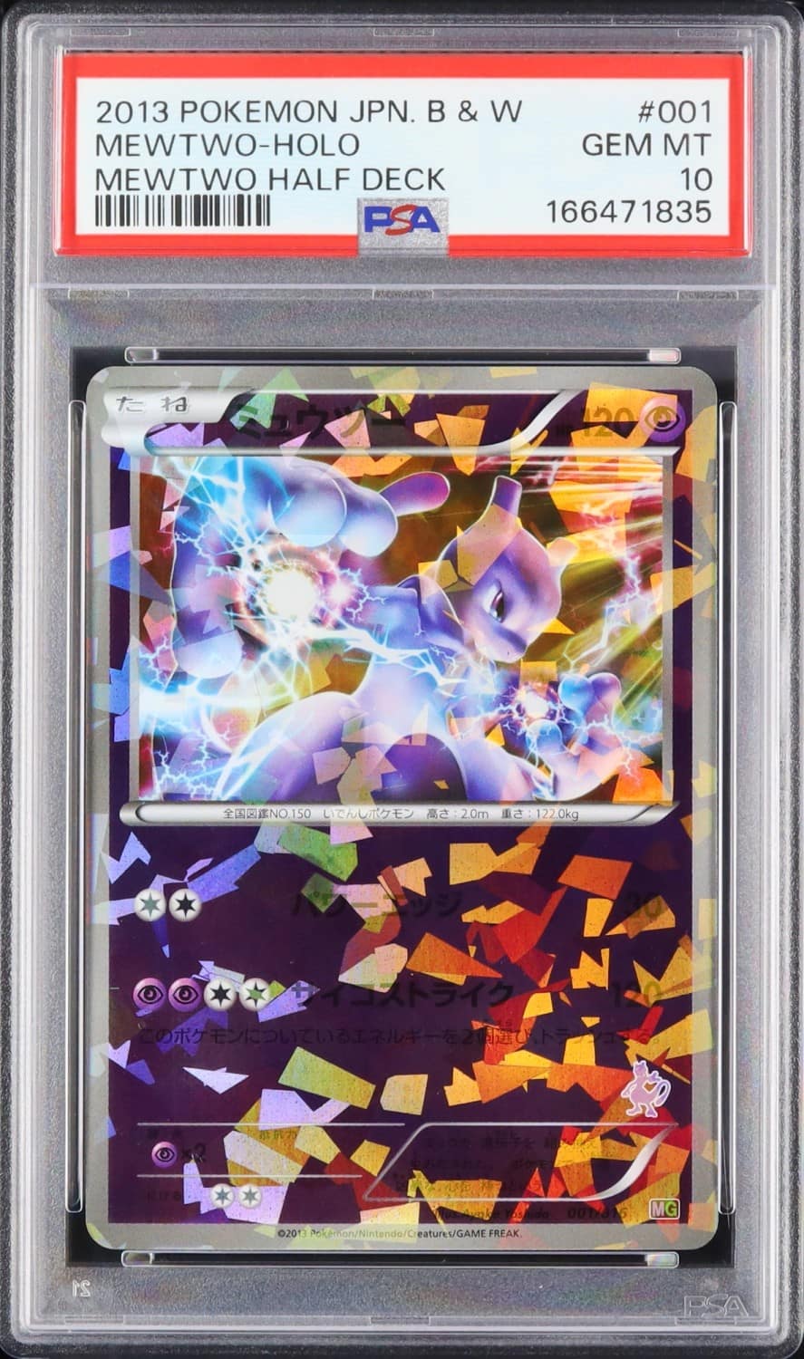 Mewtwo