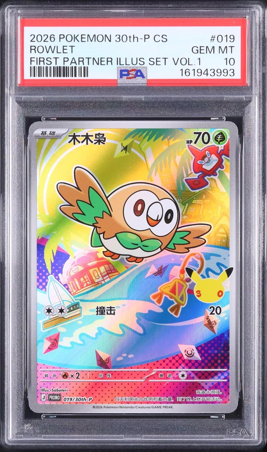 Rowlet