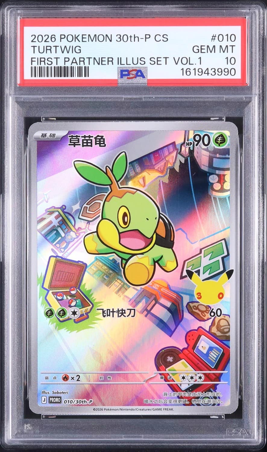 Turtwig