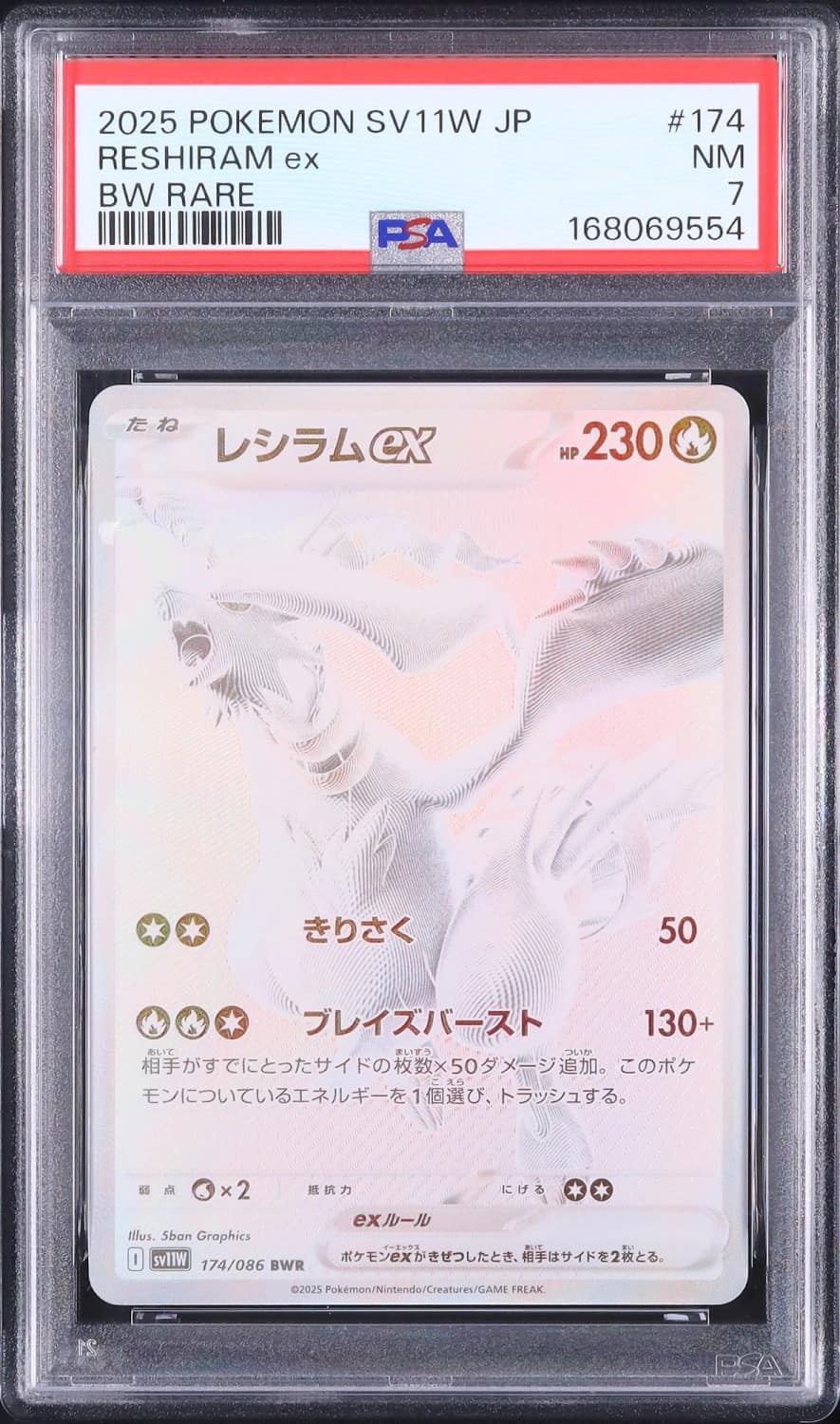 Reshiram Ex