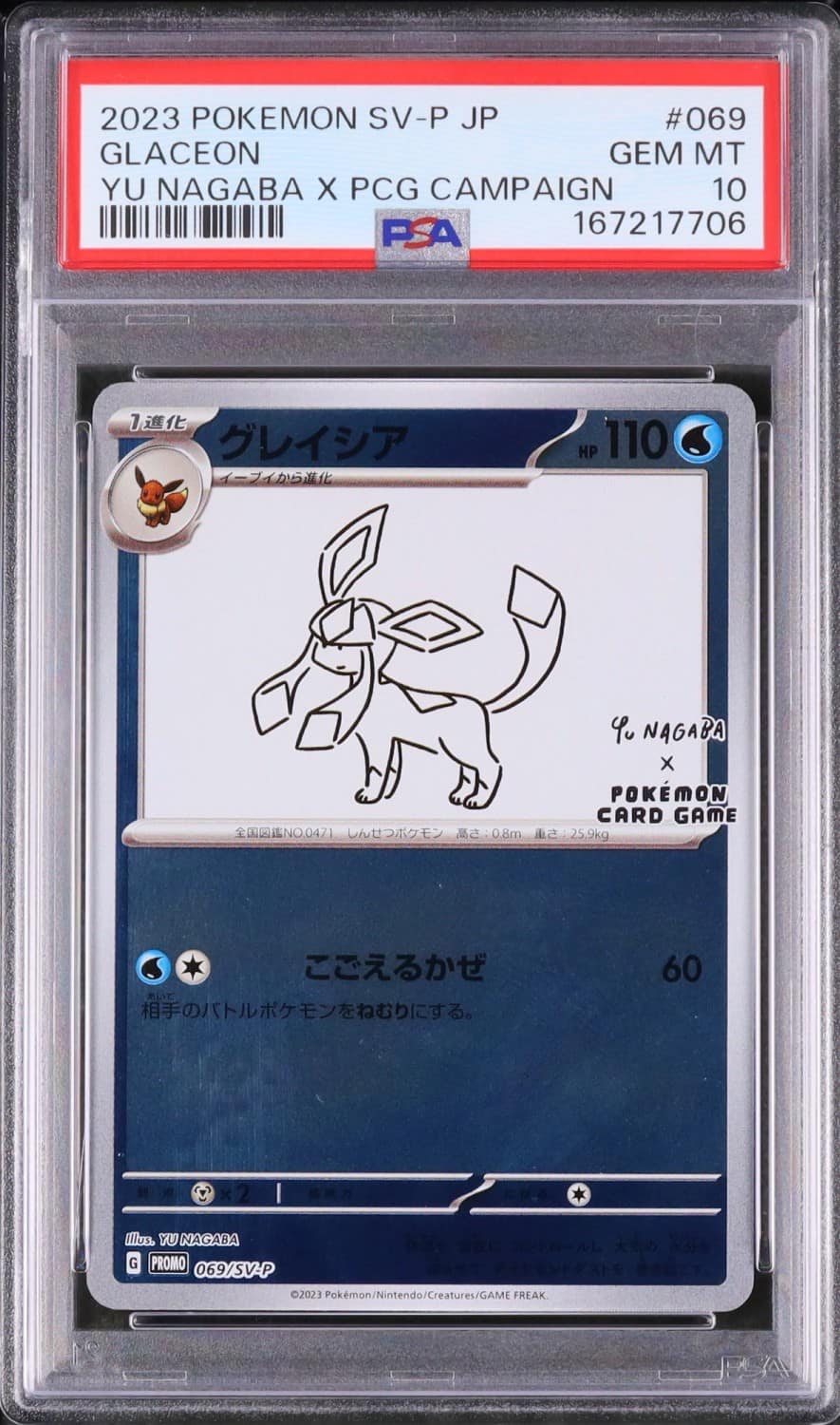 Glaceon