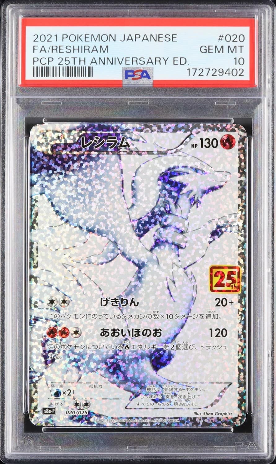 Reshiram