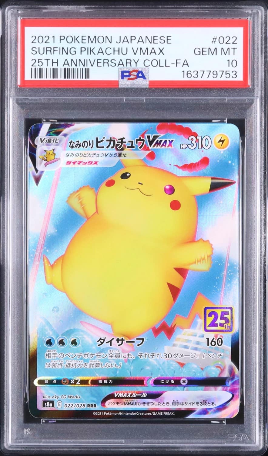 Surfing Pikachu Vmax