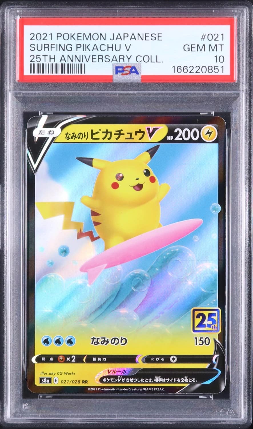Surfing Pikachu V