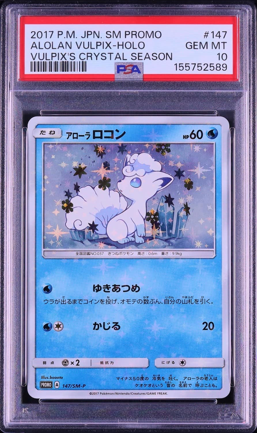 Alolan Vulpix