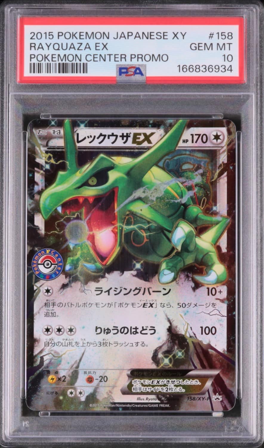 Rayquaza Ex