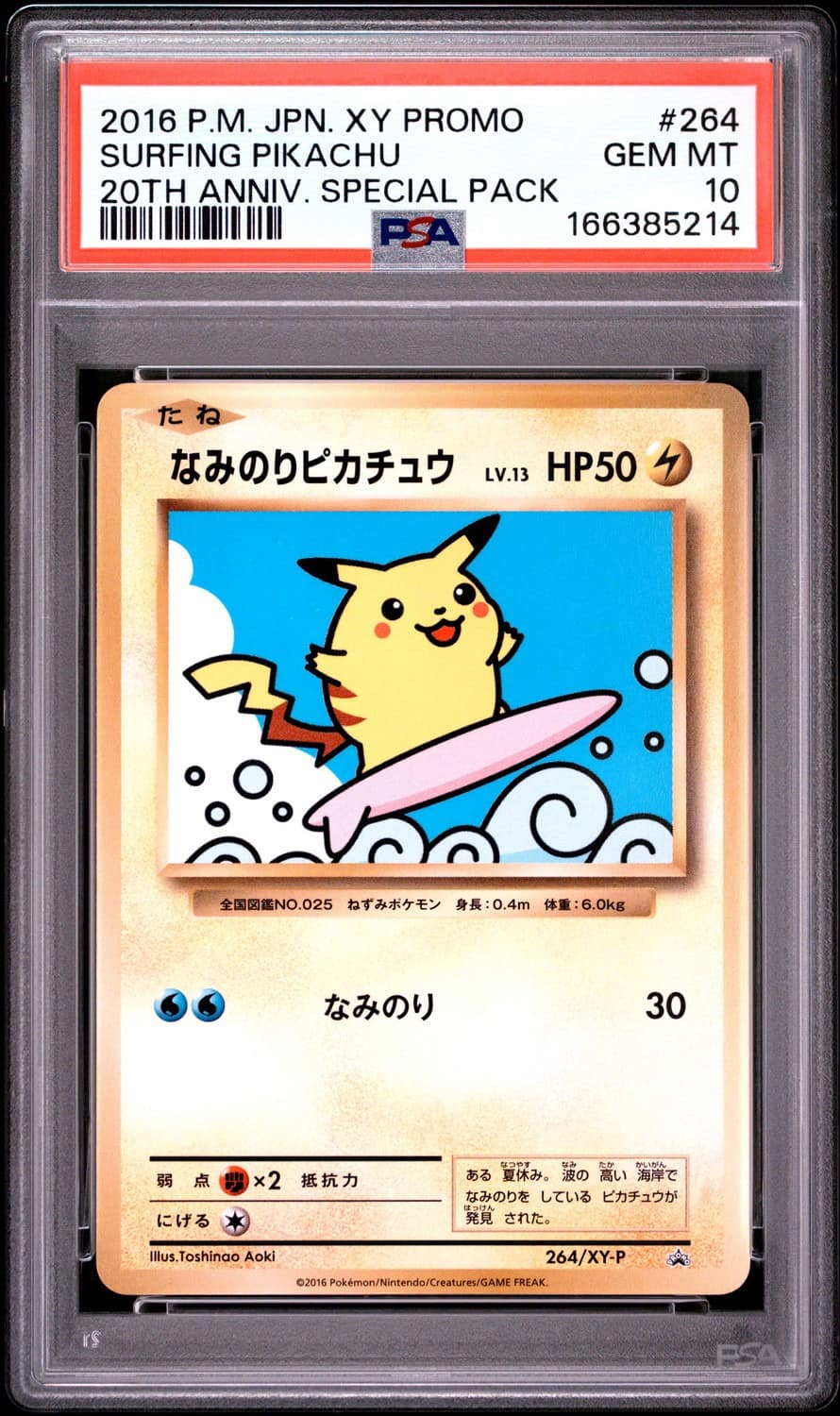 Surfing Pikachu