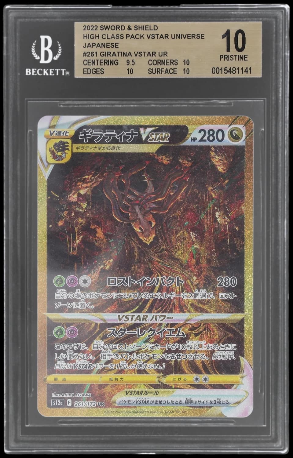 Giratina Vstar